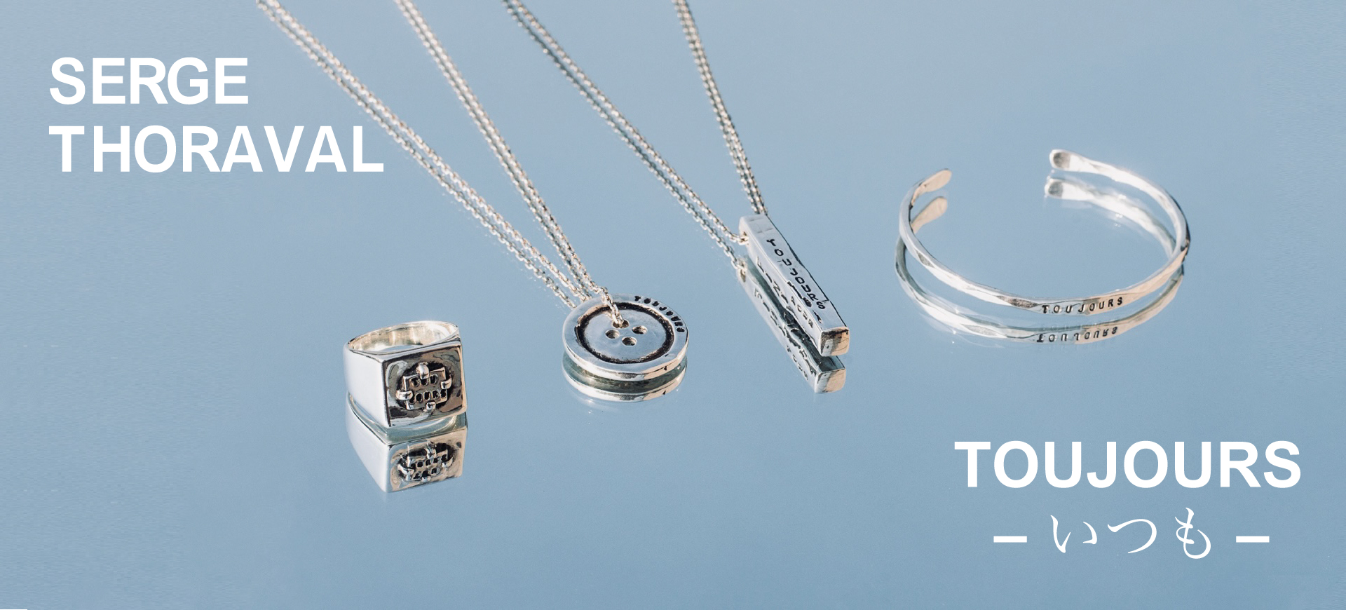 SERGE THORAVAL】TOUJOURS｜いつも｜- H.P.FRANCE公式サイト